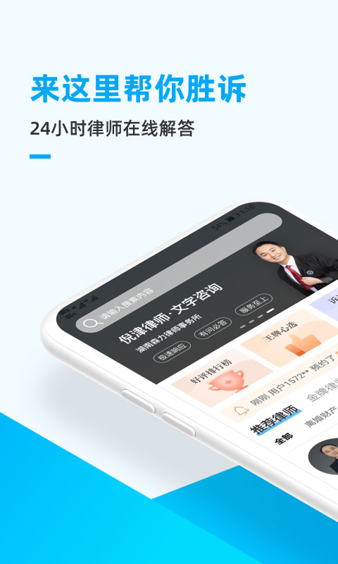 勝訴法律咨詢(1)
