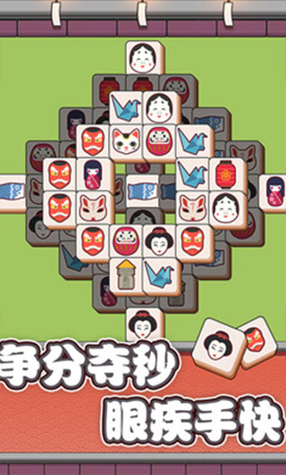 方塊對(duì)對(duì)碰(2)