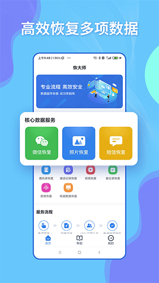 恢大师(2)
