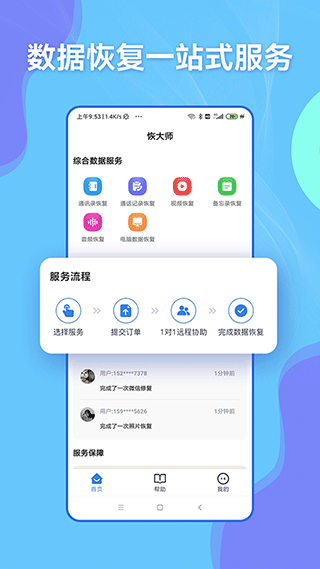恢大师(1)