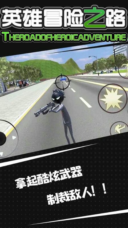 英雄冒險(xiǎn)之路(1)