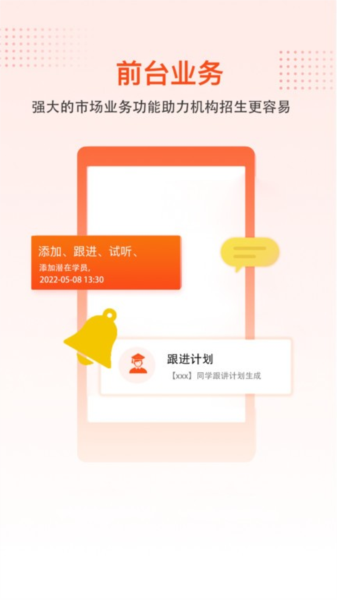 帮校长(3)