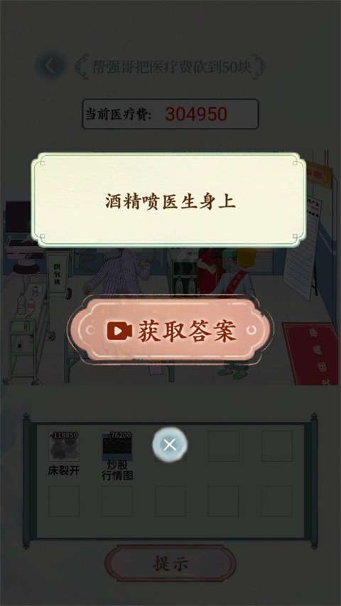 全民抖包袱(4)