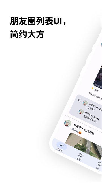 榴蓮日記APP(4)