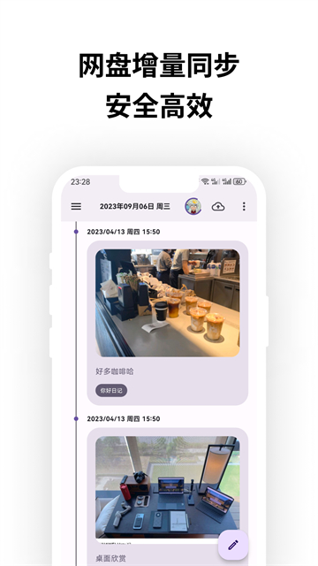 榴蓮日記APP(2)