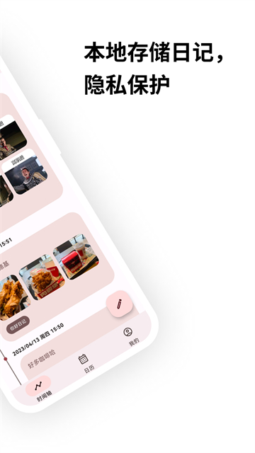 榴蓮日記APP(1)