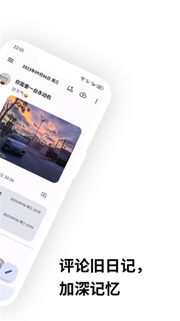 榴蓮日記APP(3)