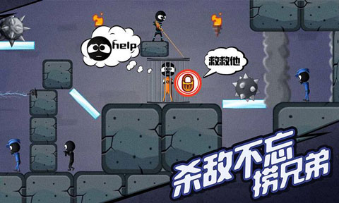 火柴人射手精英特攻(2)