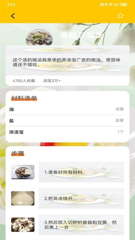 一起减肥(1)
