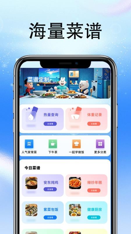 一起减肥(3)