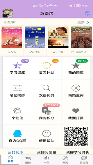 英语帮(2)