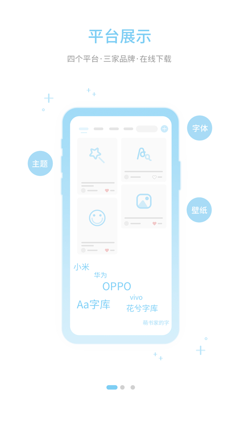 字体管家app(3)