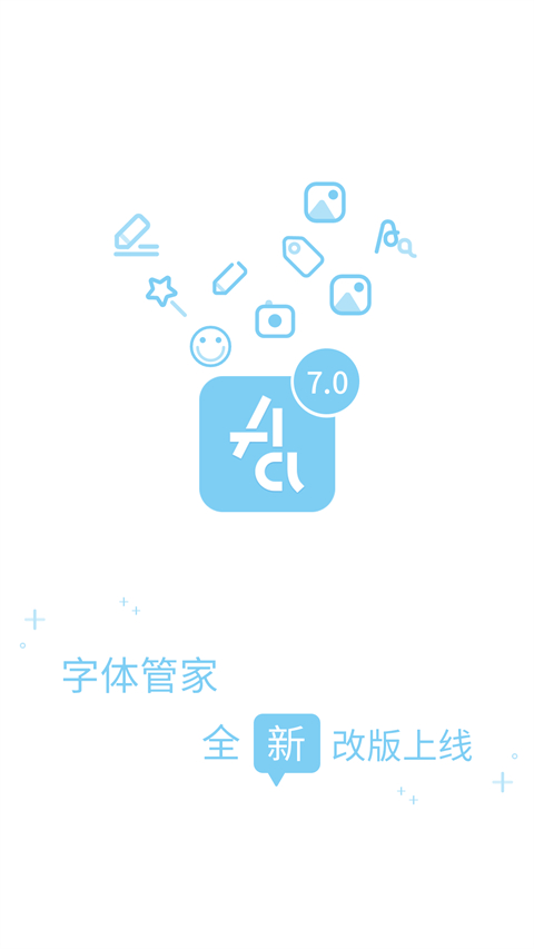 字体管家app(5)