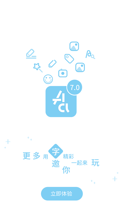 字体管家app(1)