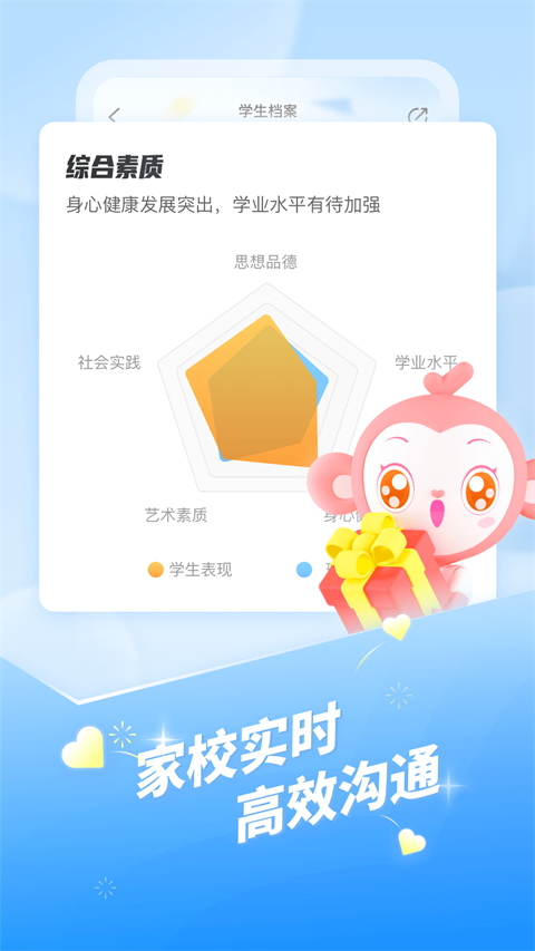 班级优化大师(2)