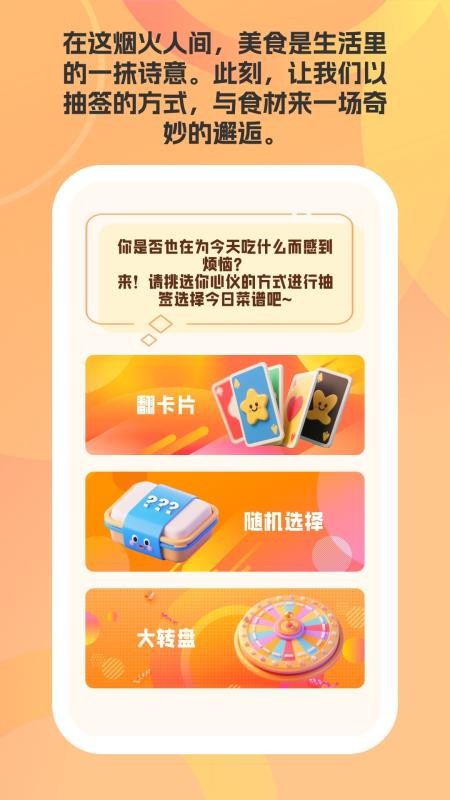 帮小厨(2)
