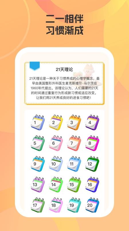 帮小厨(4)