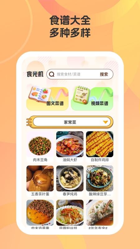 帮小厨(3)