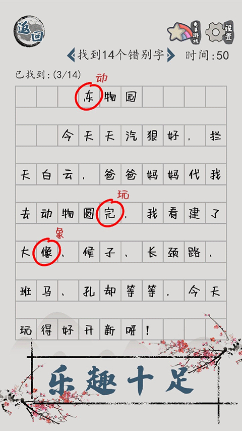 汉字脑回路(5)