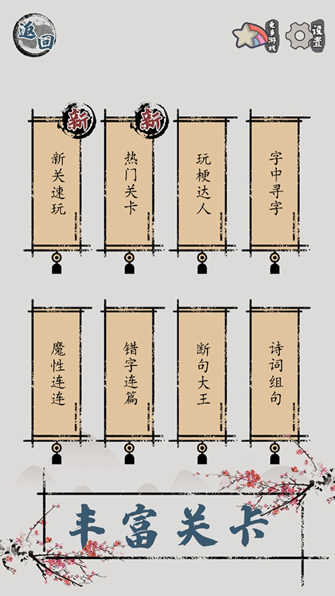 汉字脑回路(3)