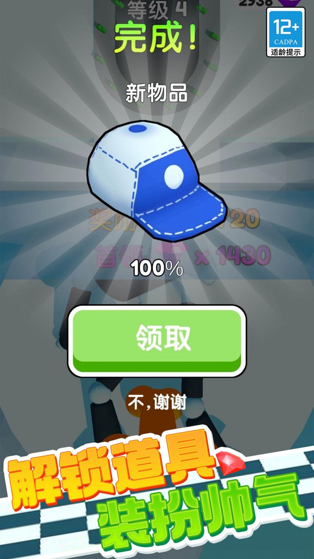 百变竞速(1)
