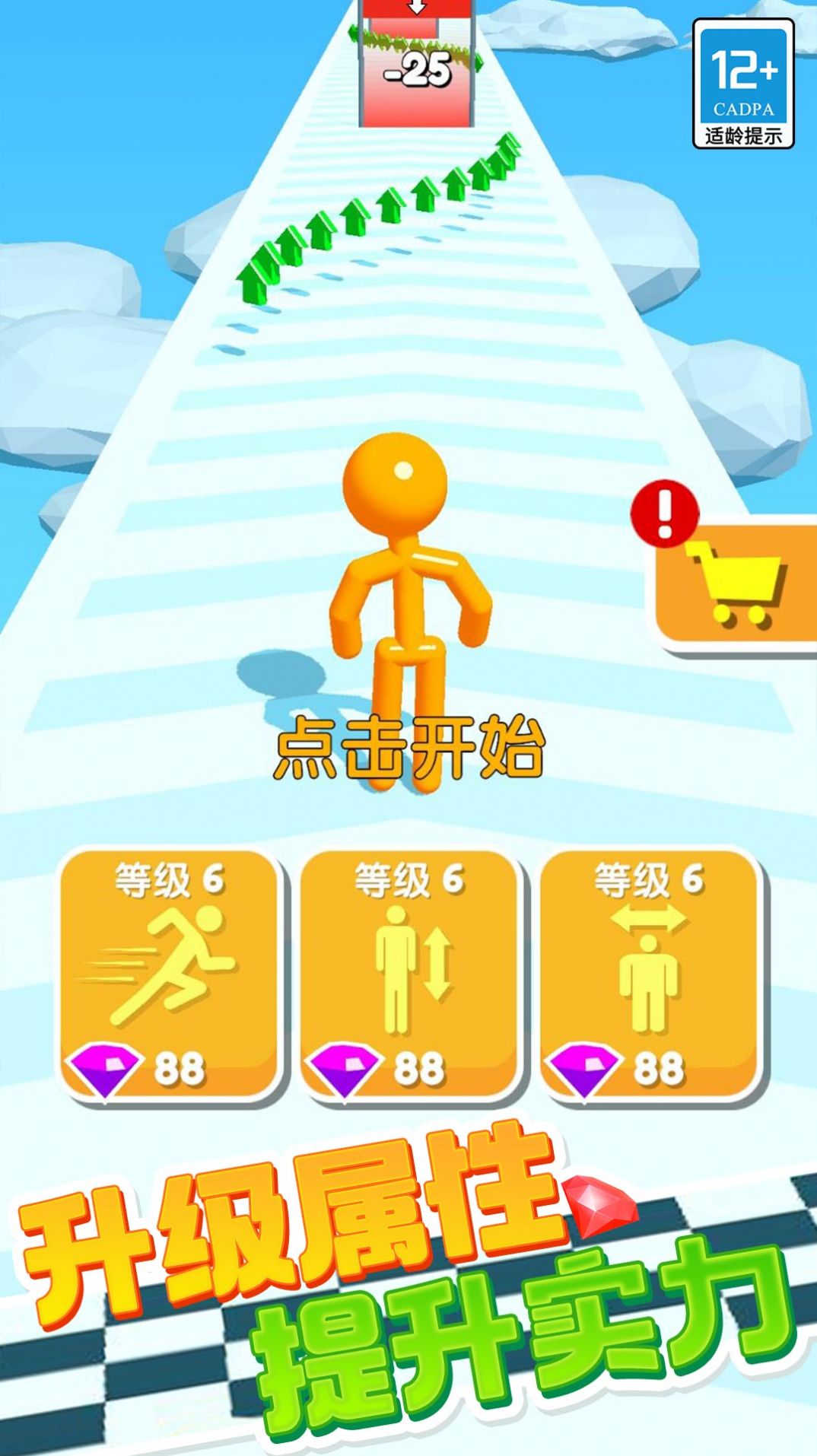 百变竞速(4)