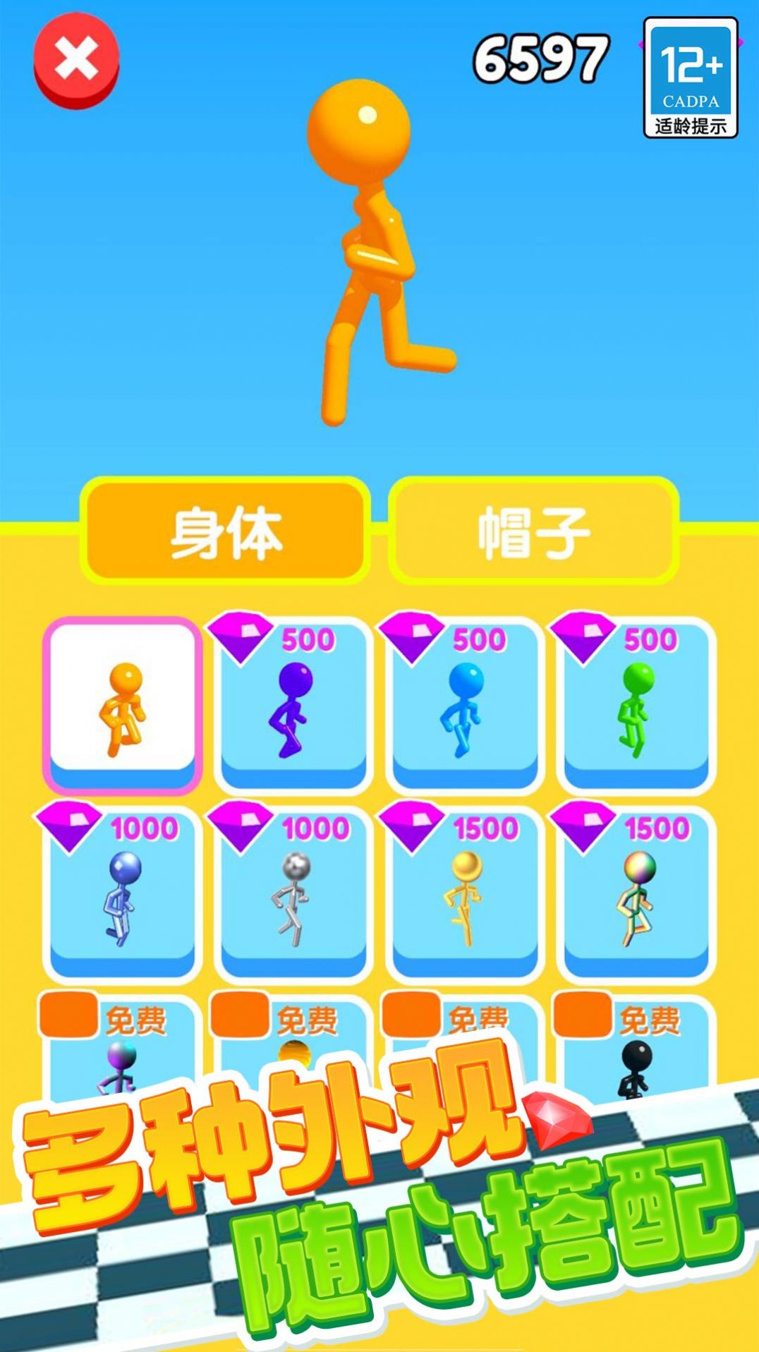 百变竞速(2)