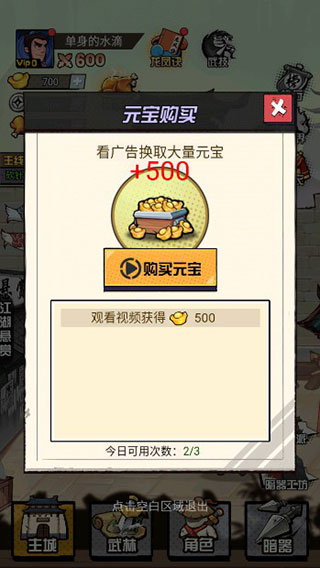 踢飛大俠(2)