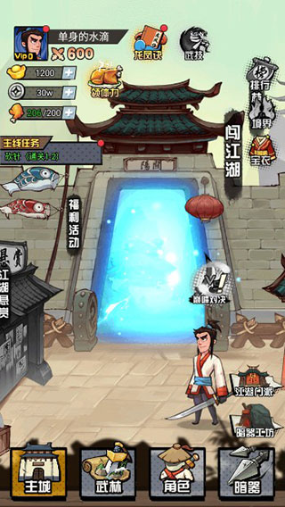踢飛大俠(3)