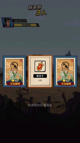 踢飛大俠(1)