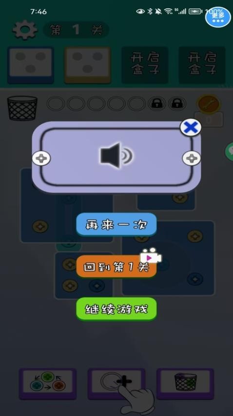 打螺絲腦洞解密(1)