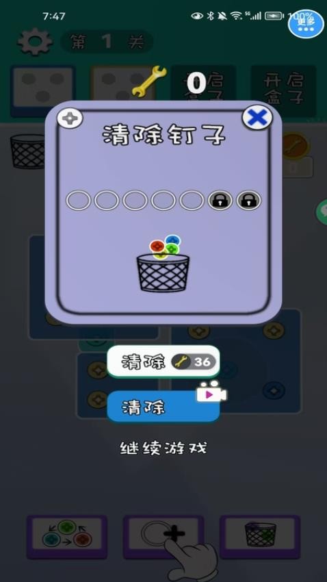 打螺絲腦洞解密(2)