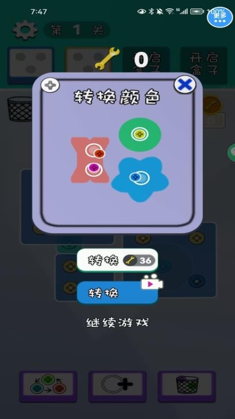 打螺絲腦洞解密(4)