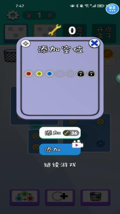 打螺絲腦洞解密(3)