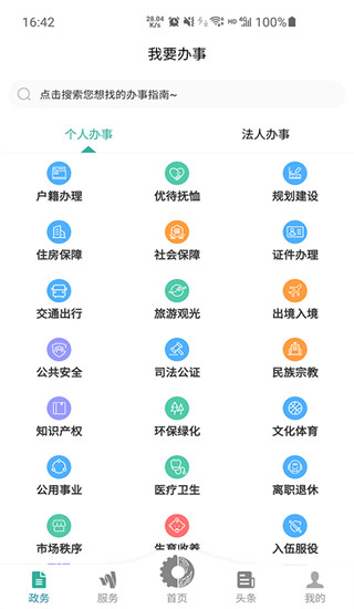 德阳市民通(3)