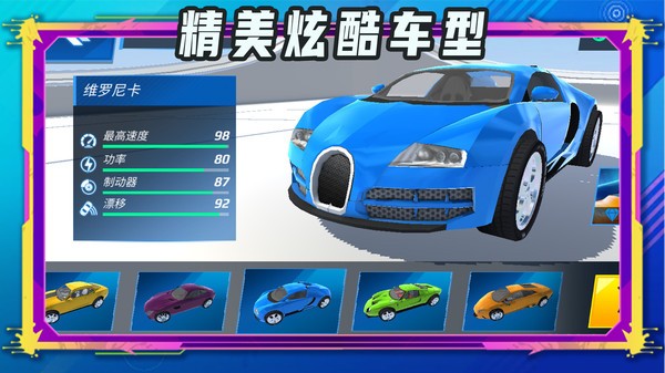 竞速飞车赛(3)