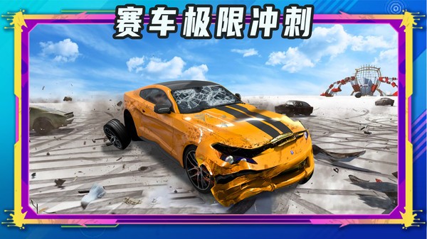 竞速飞车赛(2)