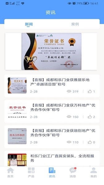 門業寶典(3)