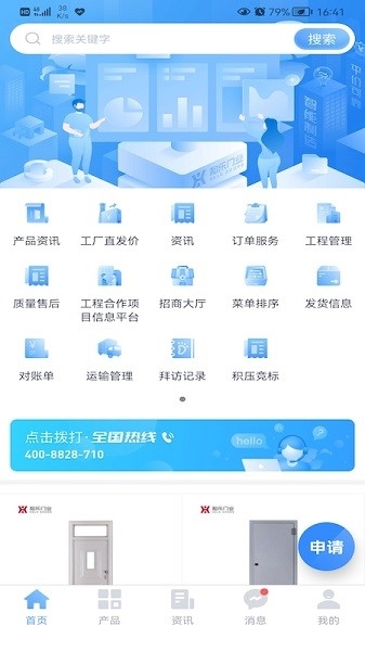 門業寶典(2)