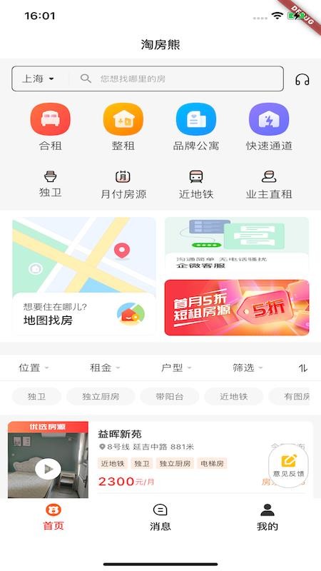 淘房熊(1)