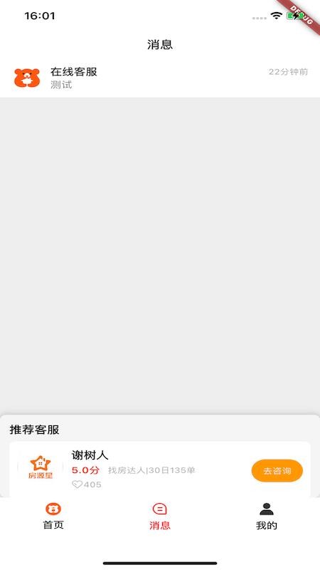 淘房熊(2)