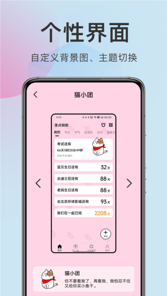 准点倒数日(2)