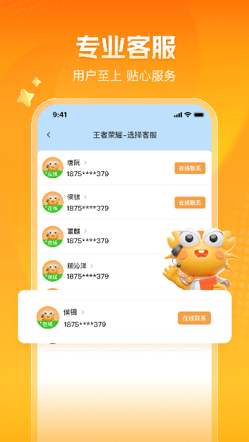 螃蟹账号交易平台app(3)