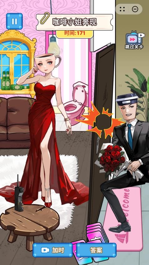 女友的小心思(2)