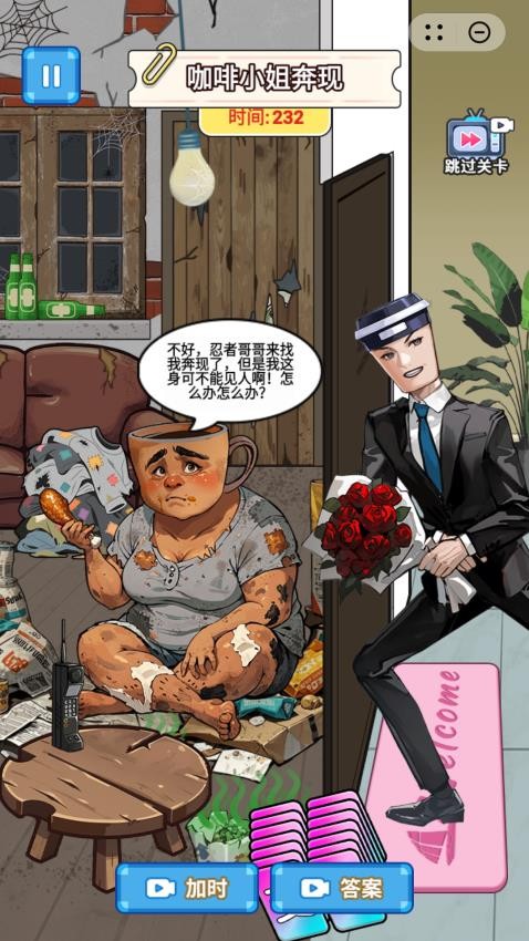 女友的小心思(1)