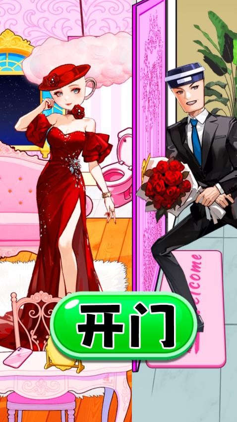 女友的小心思(3)