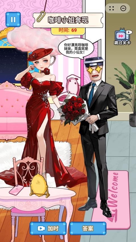 女友的小心思(4)