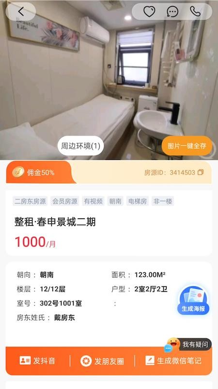房源星(1)