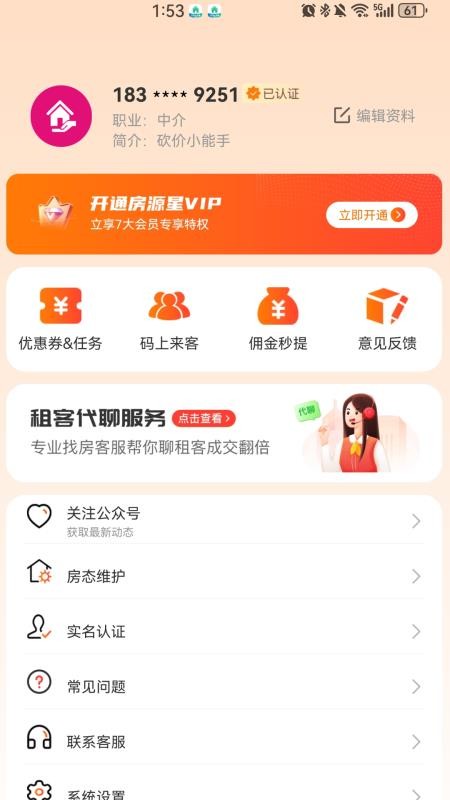 房源星(3)