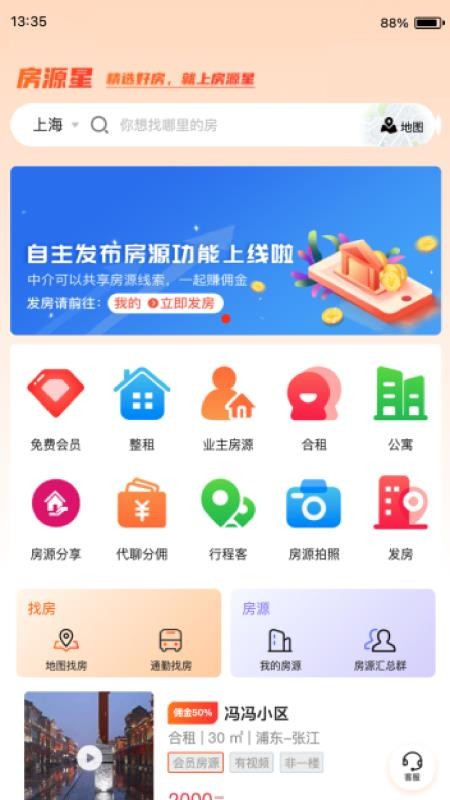 房源星(4)